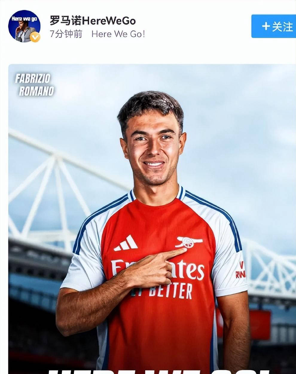 恭喜阿森纳，击败曼联、皇马，135亿锁定最弱第二圈，夺冠在望