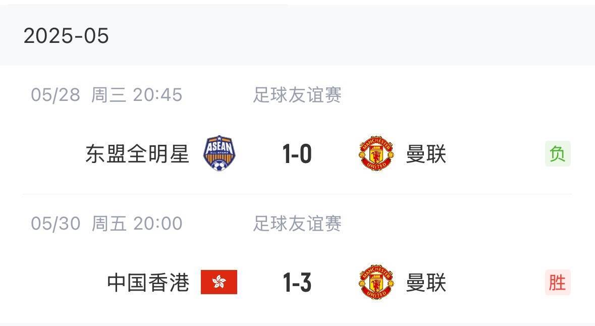 3天2赛收入800万镑！泰晤士：很多曼联球员对亚洲行非常愤怒